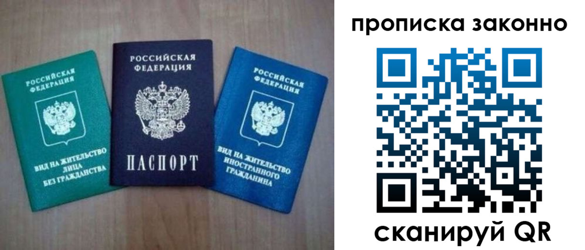 прописка регистрация в Копейске