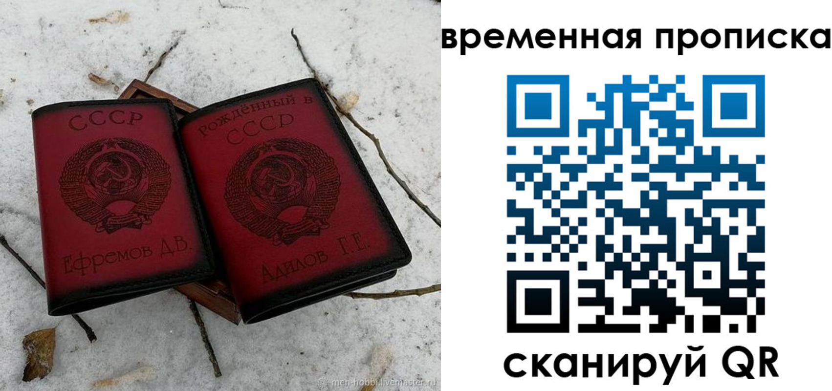 прописка законно в Копейске