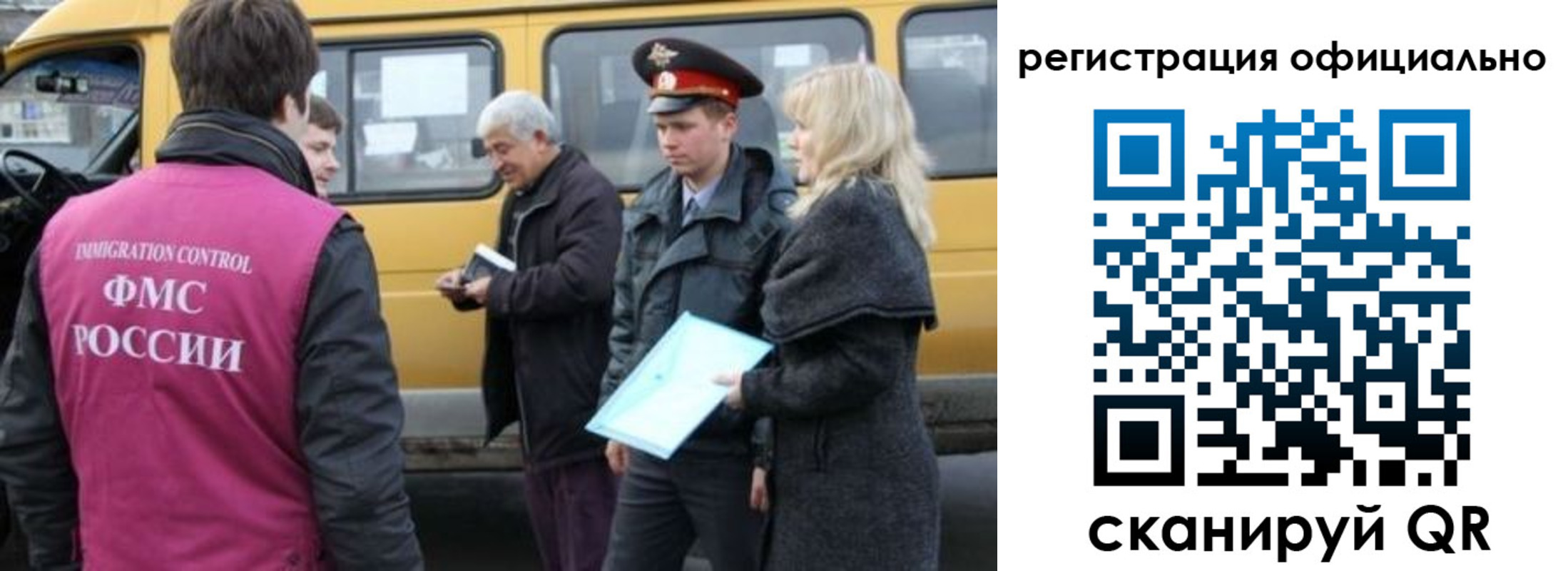 прописка паспорт в Копейске