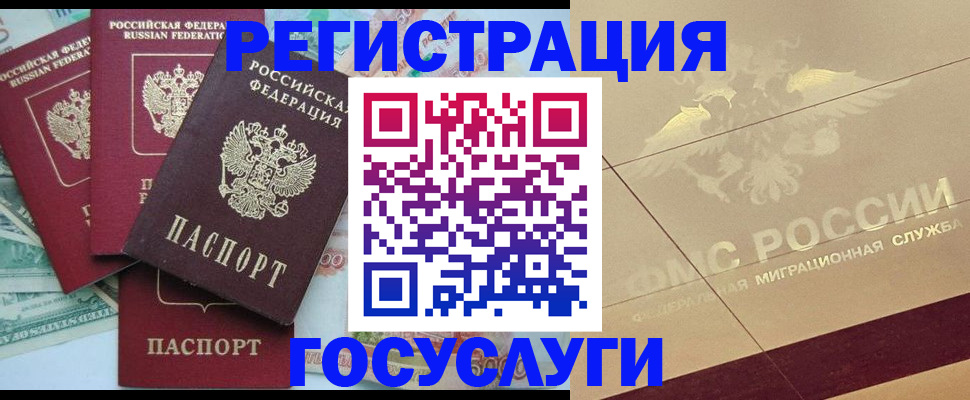 временная регистрация собственник в Копейске