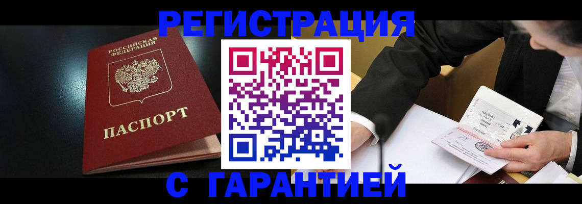 регистрация для дет. сада в Копейске