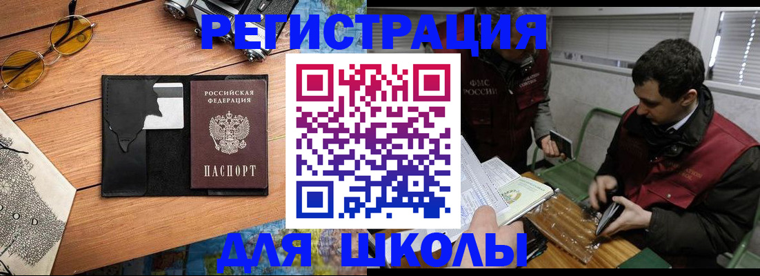 прописка иностранных граждан в Копейске